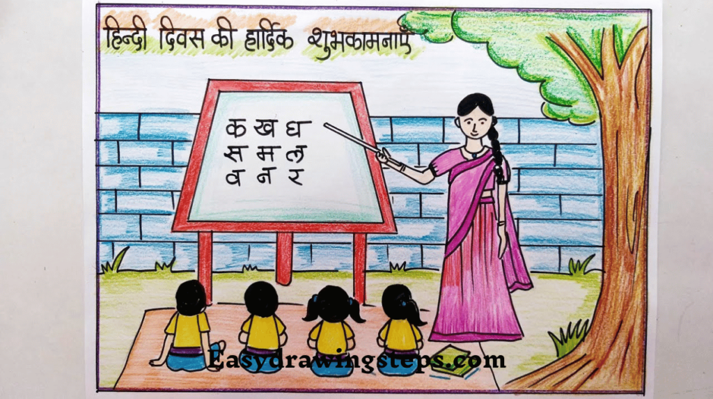 Hindi Diwas Par Drawing